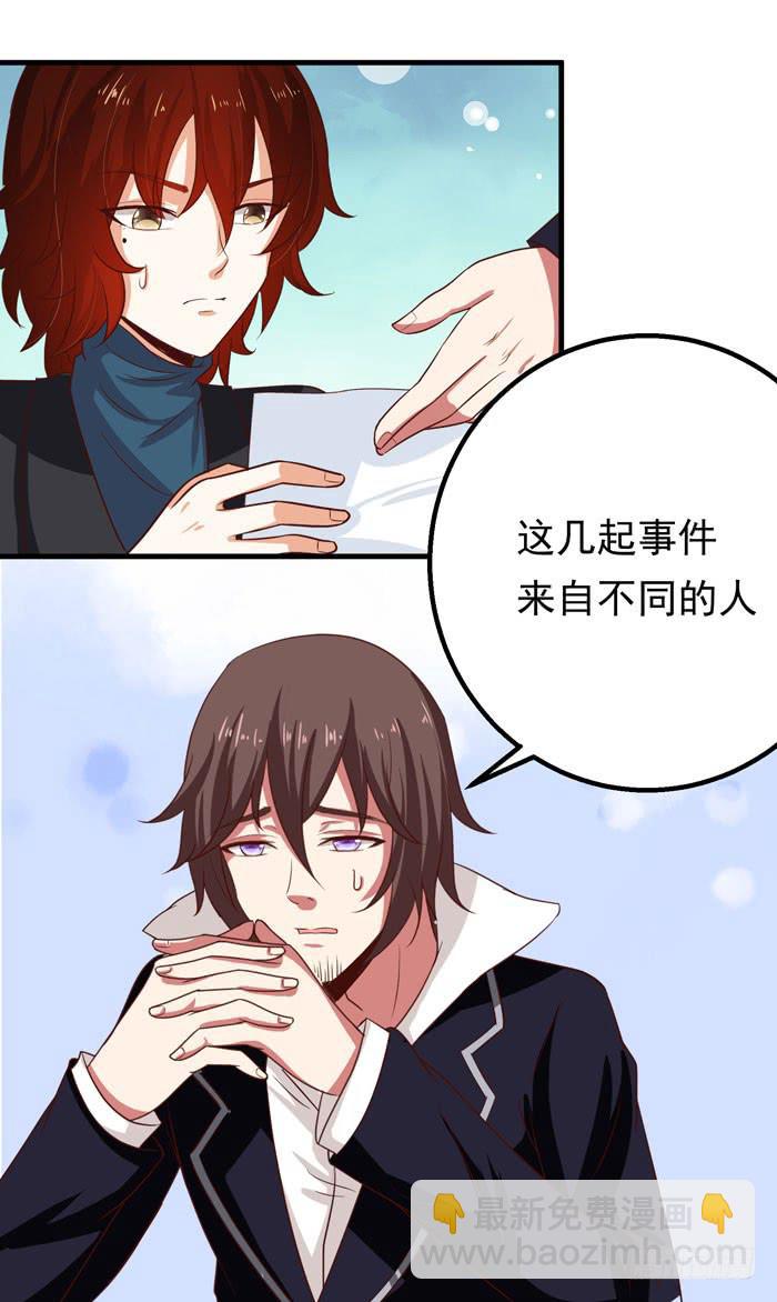 迷雾重重-第22话