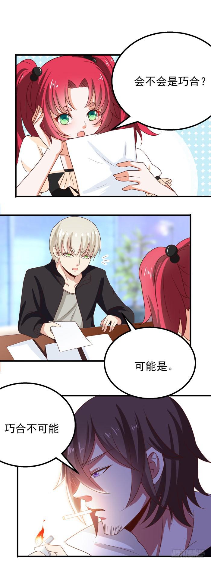 迷雾重重-第22话