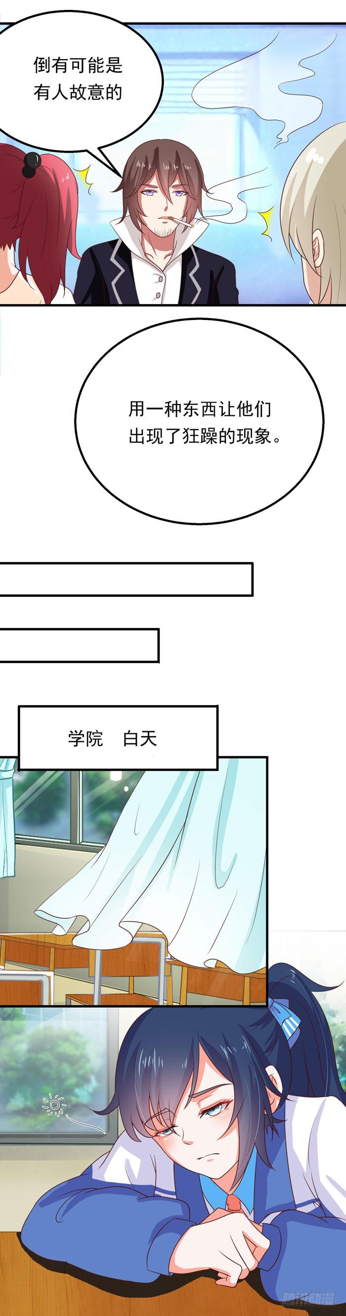 迷雾重重-第22话