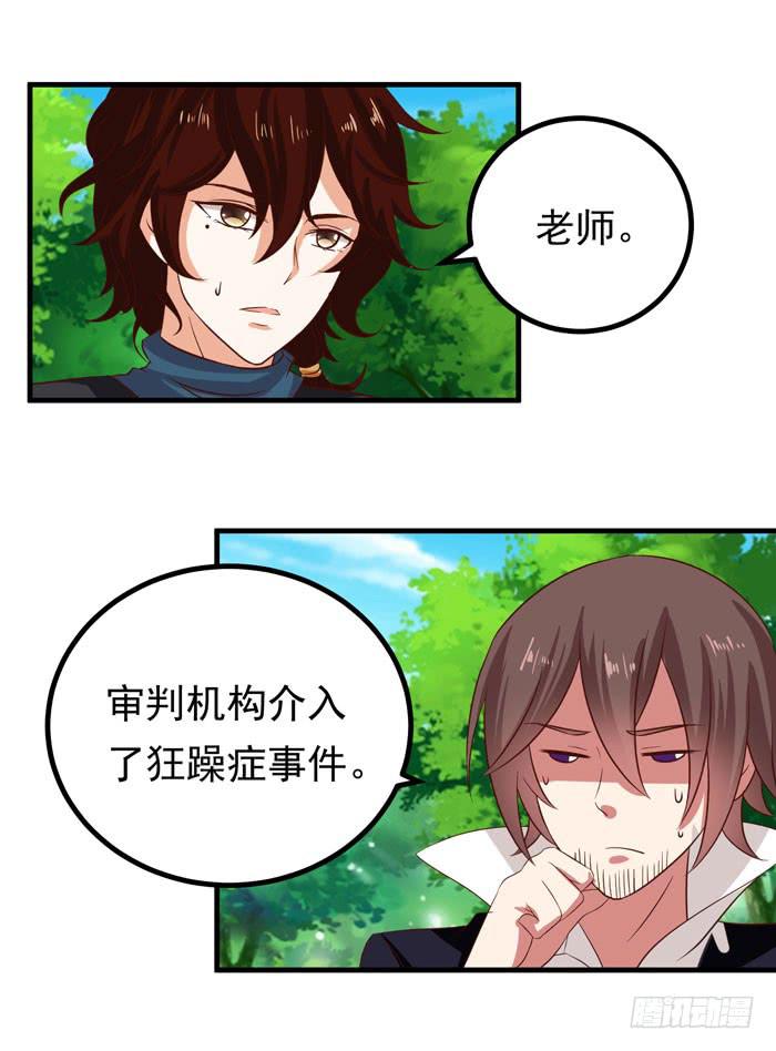 人类需要吸血？-第24话