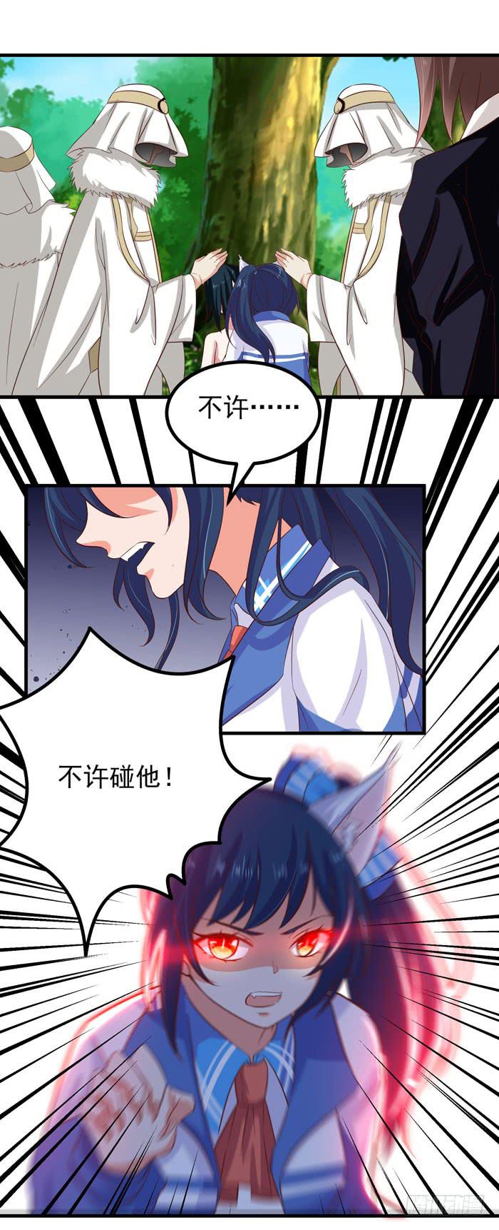 人类需要吸血？-第24话