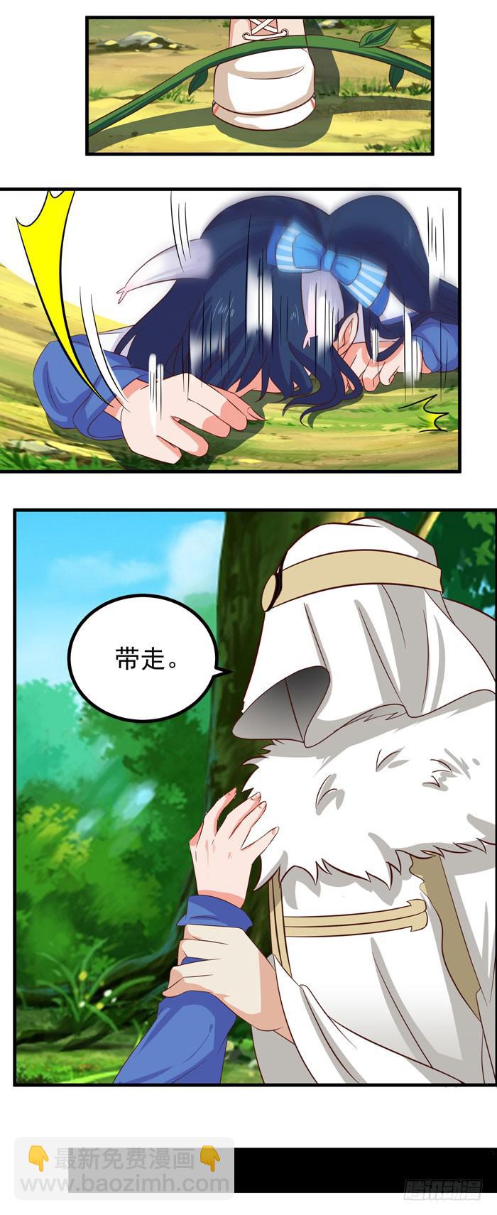 人类需要吸血？-第24话