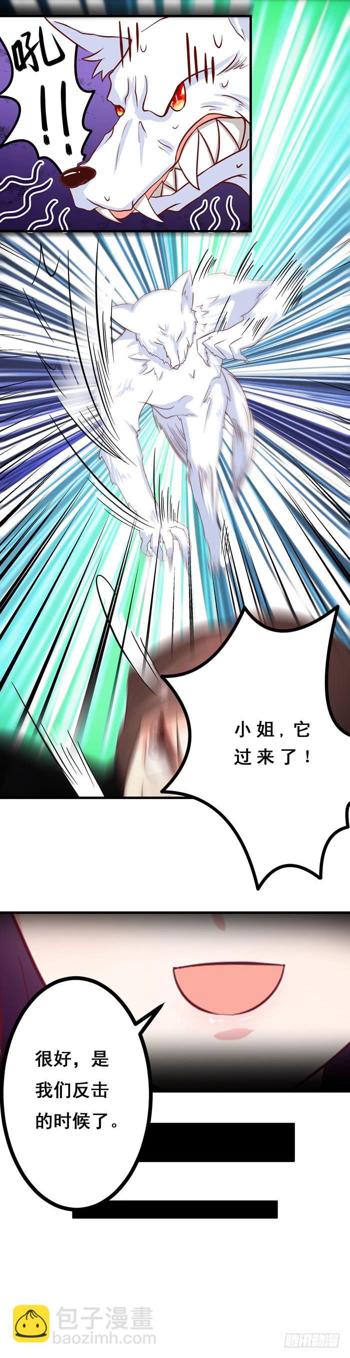 人类需要吸血？-第24话