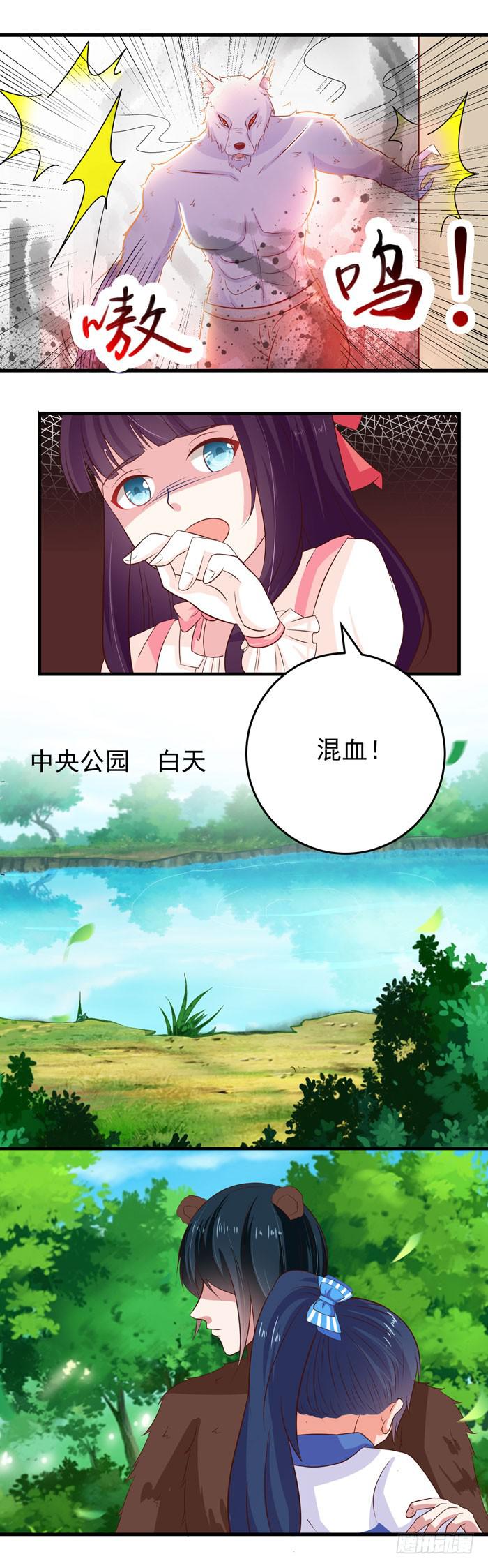 人类需要吸血？-第24话