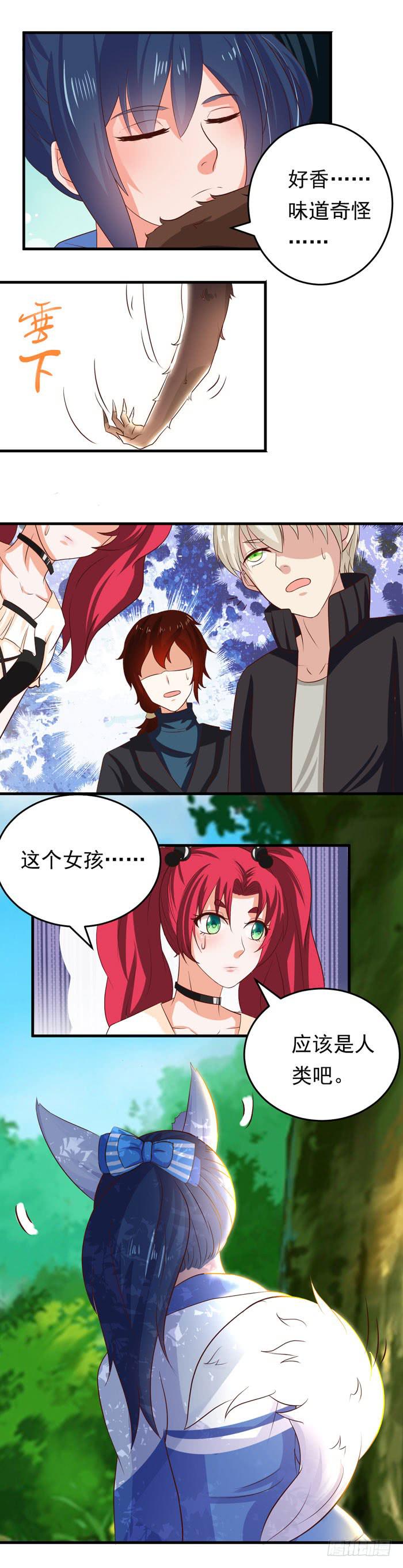 人类需要吸血？-第24话