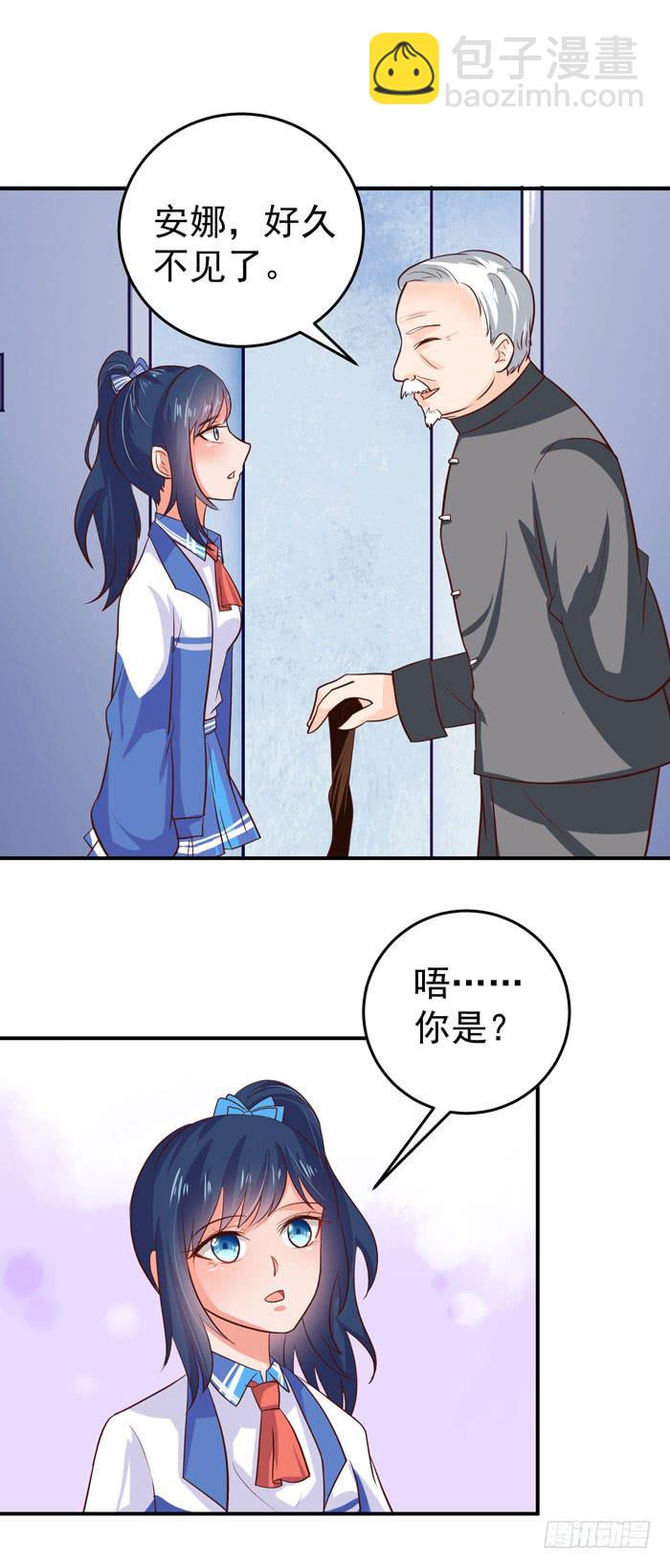 审判机构-第26话