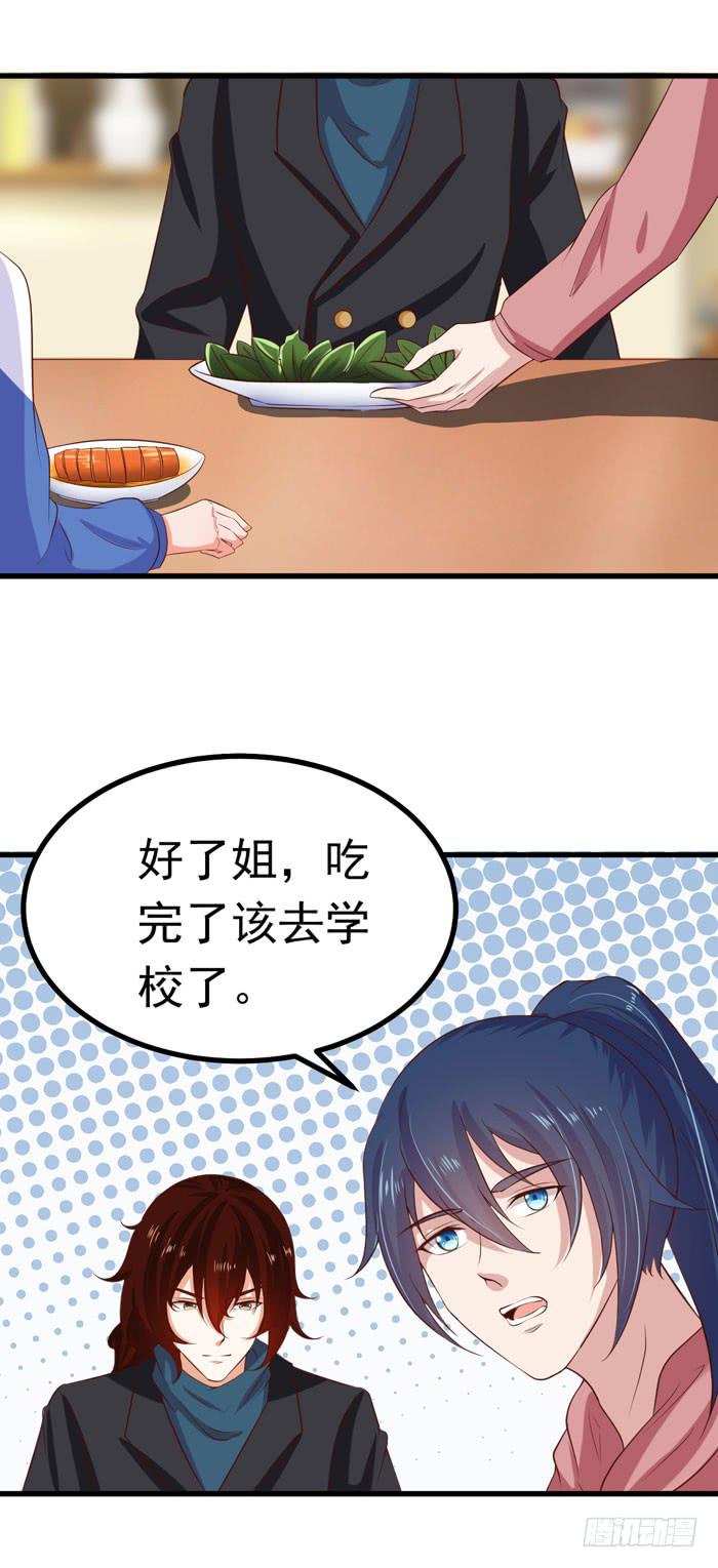 早安，美味先生-第30话