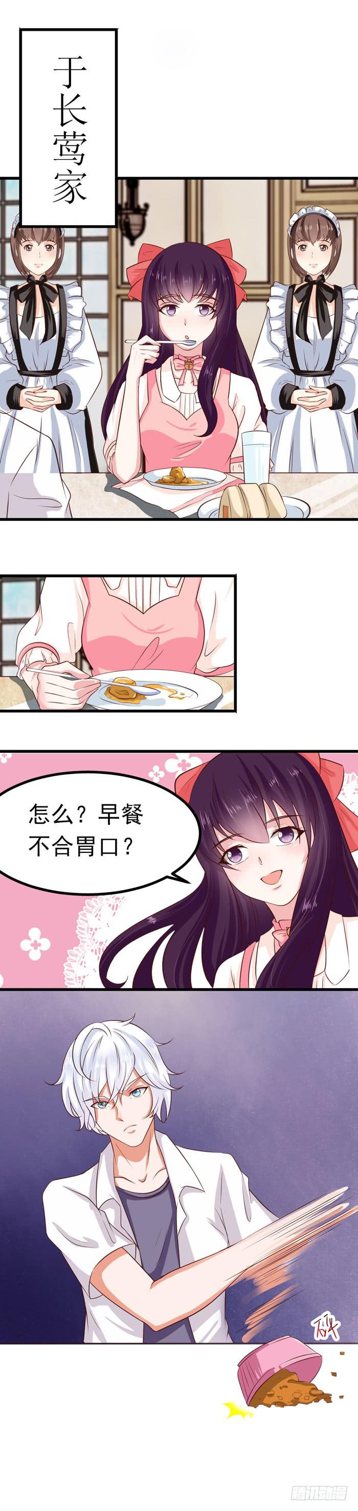 早安，美味先生-第30话