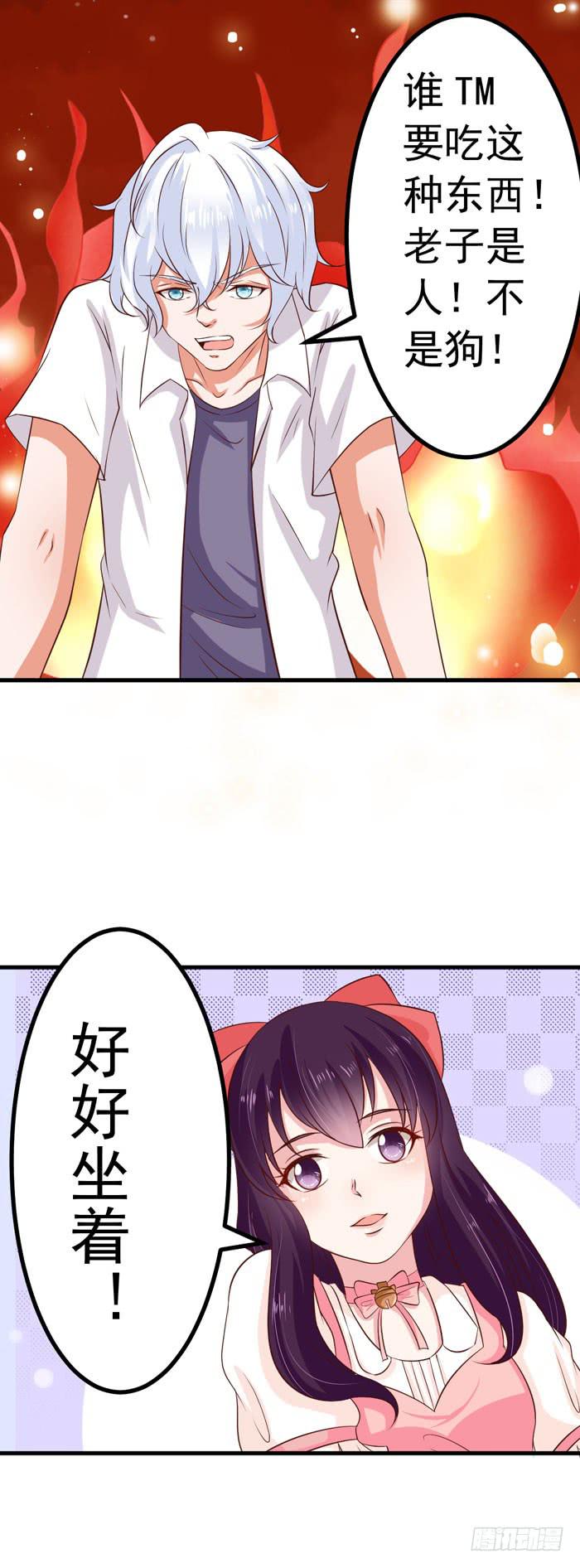 早安，美味先生-第30话