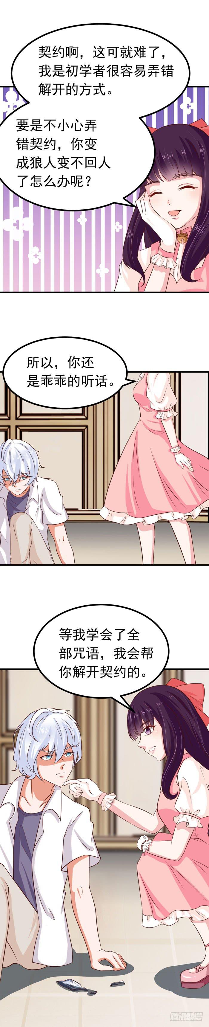 早安，美味先生-第30话