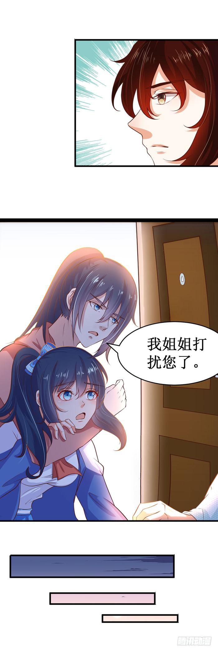 早安，美味先生-第30话