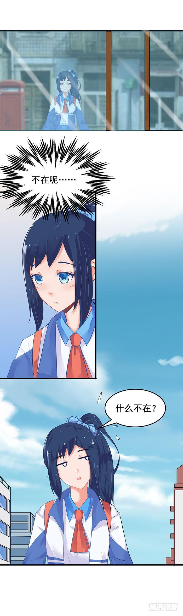 每天嚼草-第4话