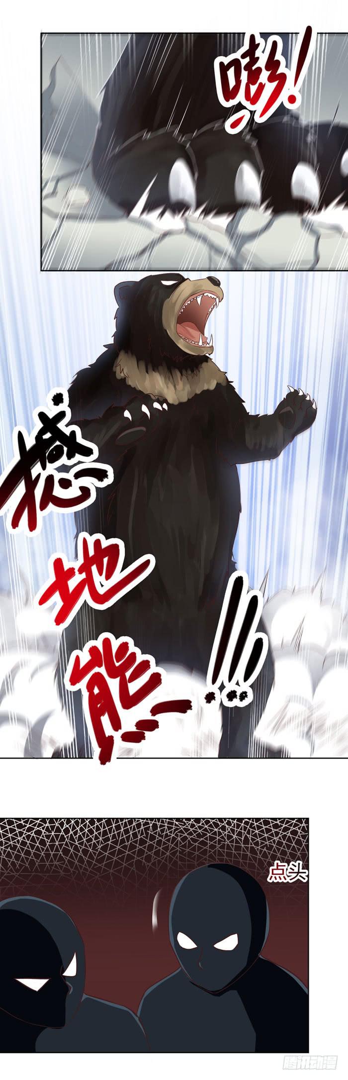 美味先生很香的-第36话