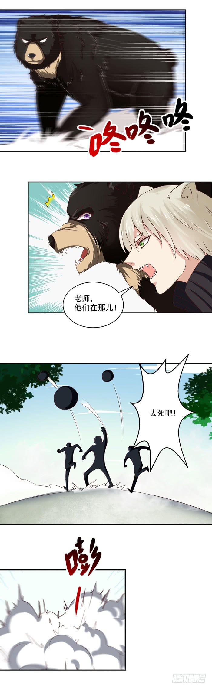 美味先生很香的-第36话