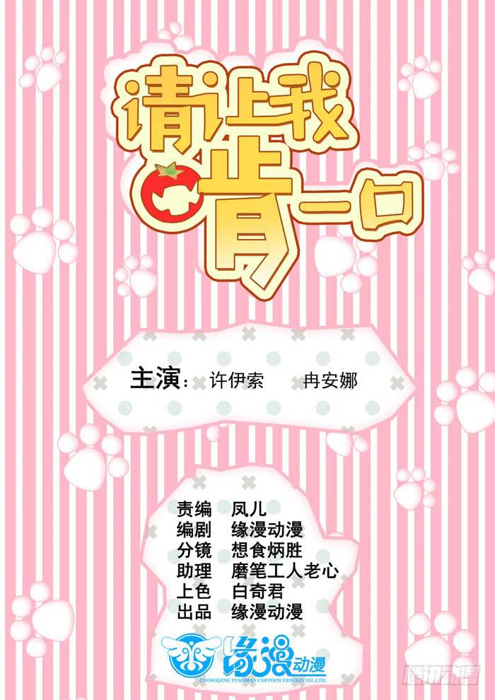 神罚之泪-第38话