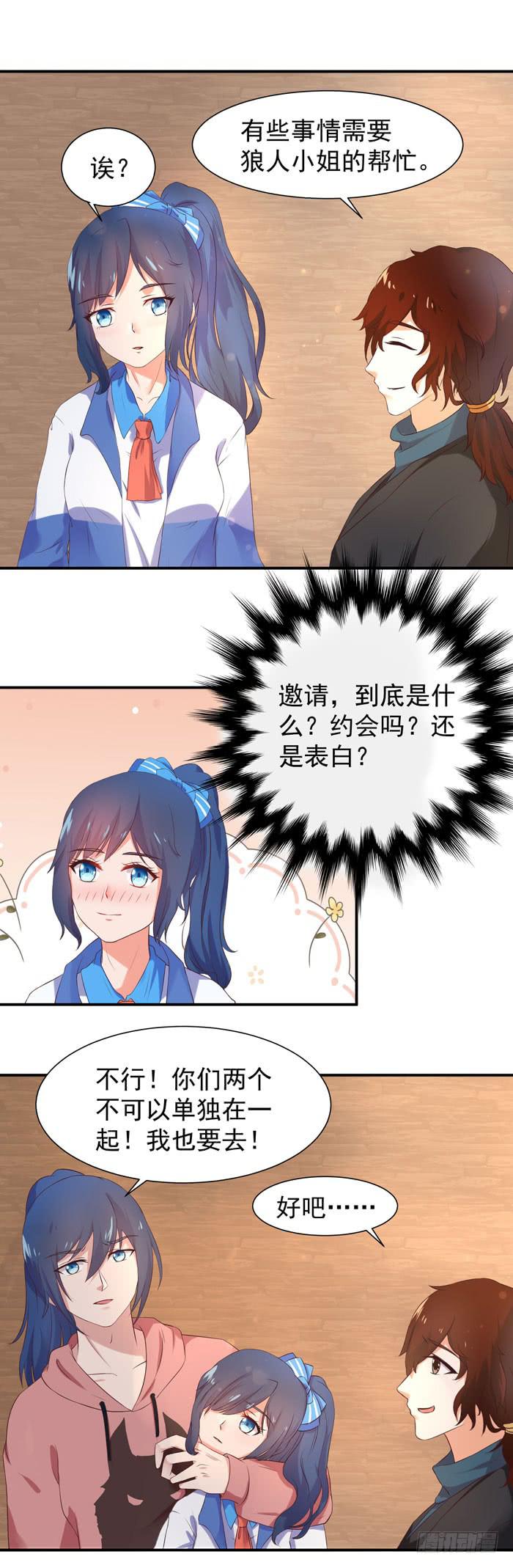 神罚之泪-第38话