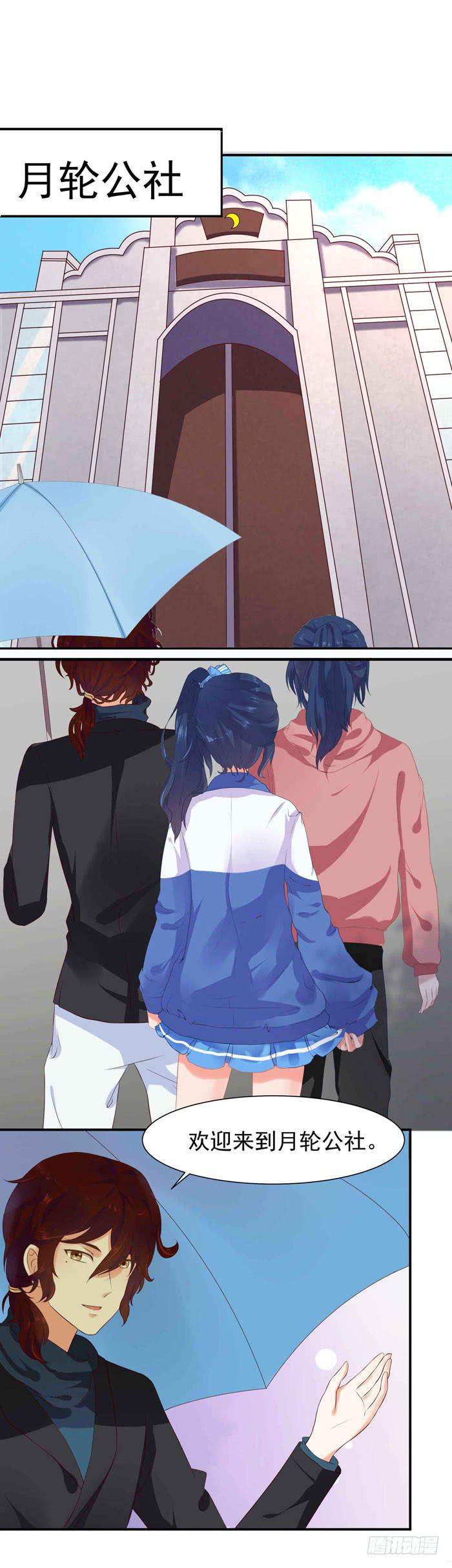 神罚之泪-第38话