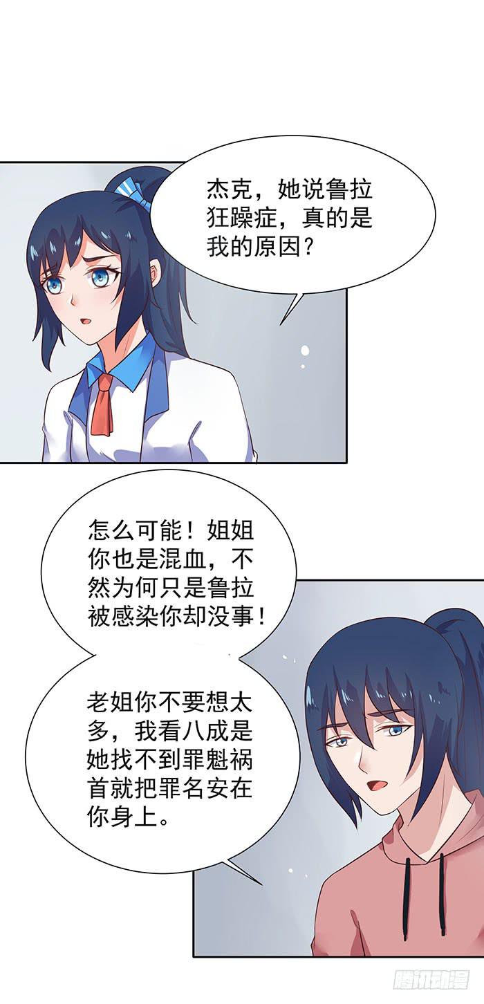 不好下口啊-第40话