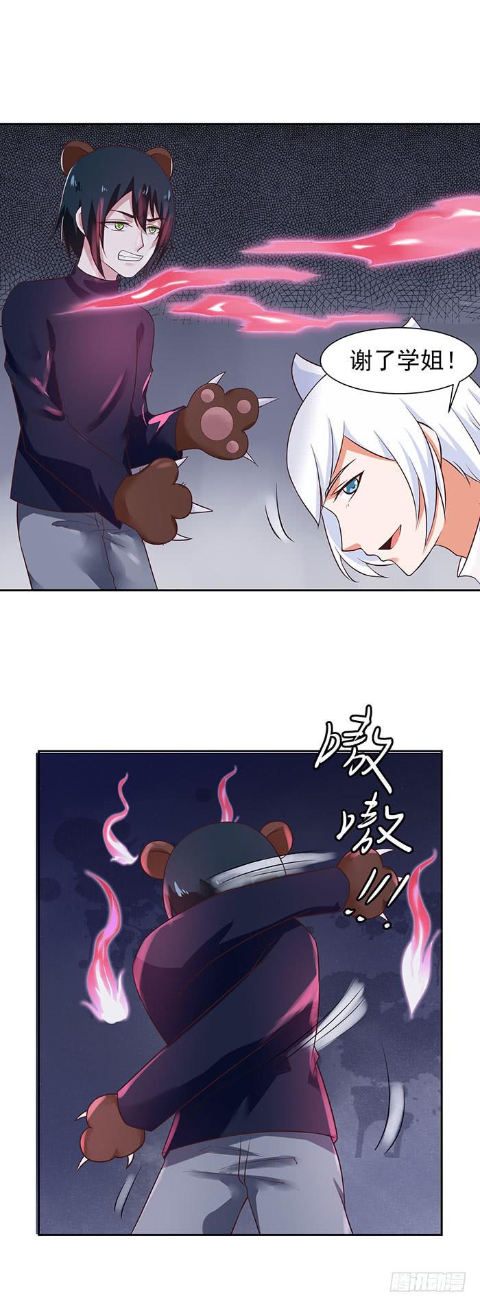 不好下口啊-第40话