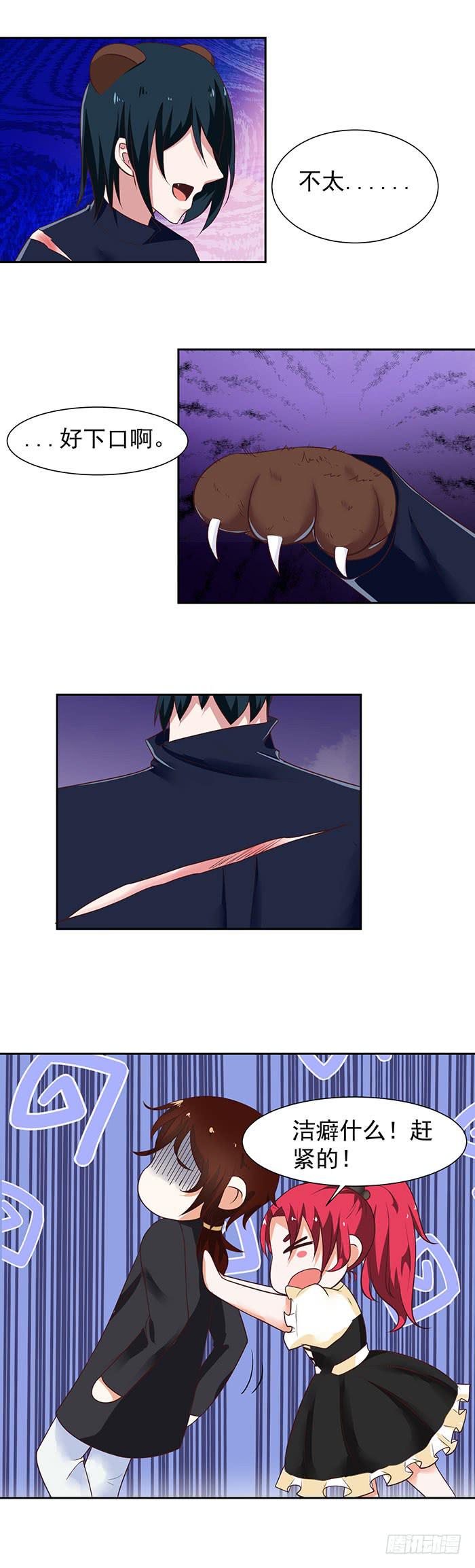 不好下口啊-第40话