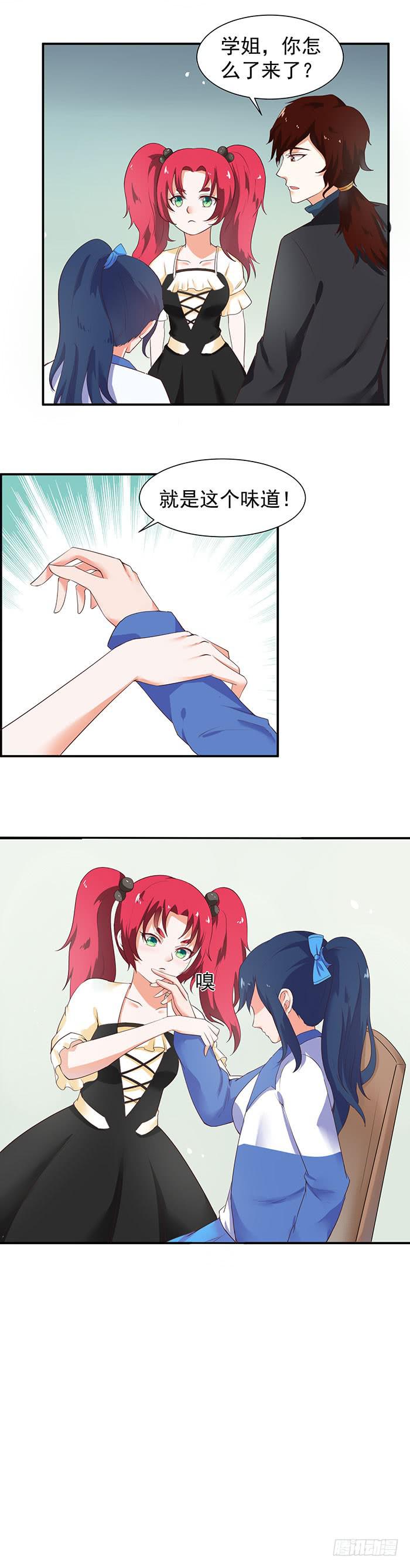 不好下口啊-第40话