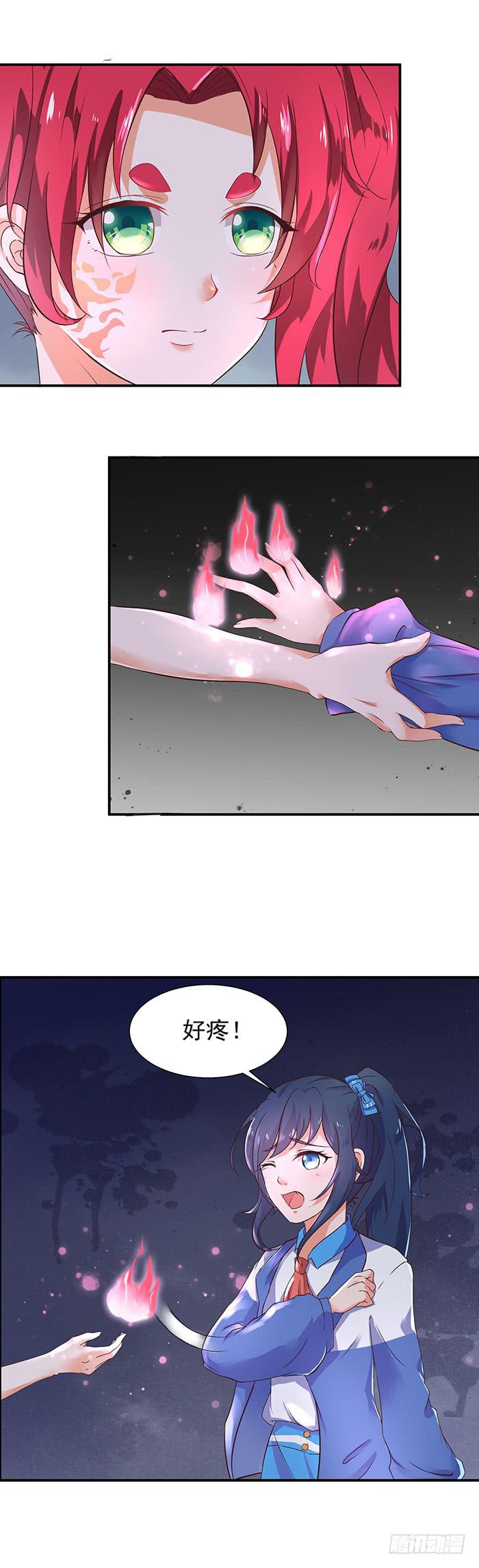 不好下口啊-第40话