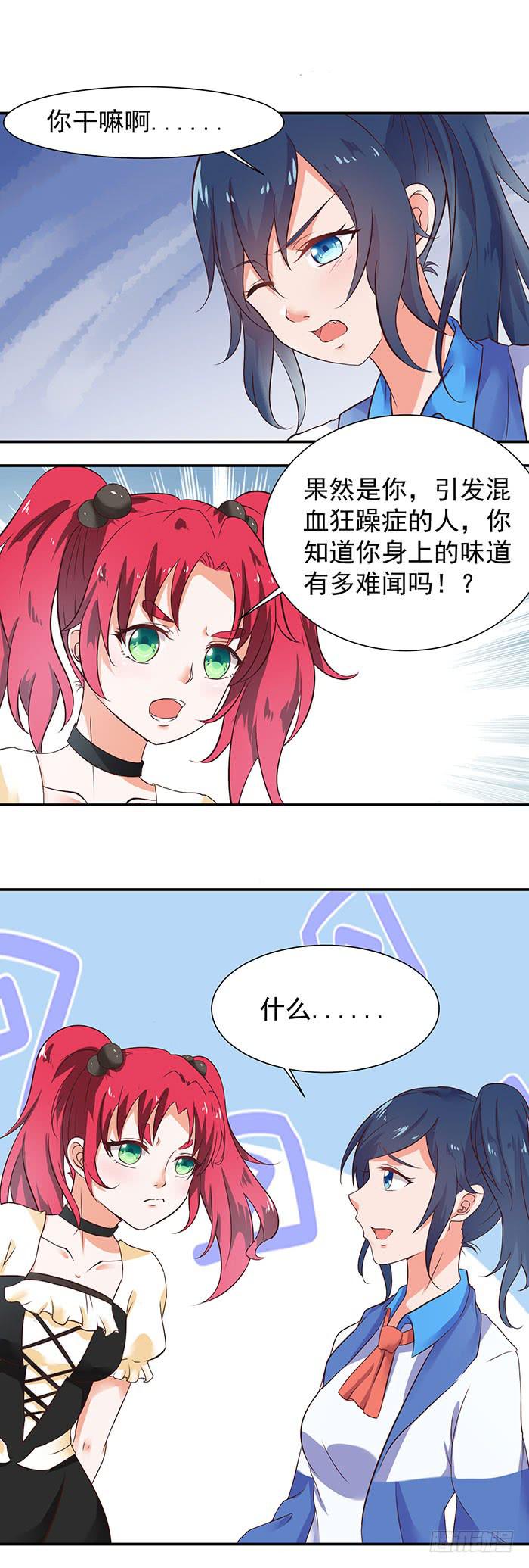 不好下口啊-第40话