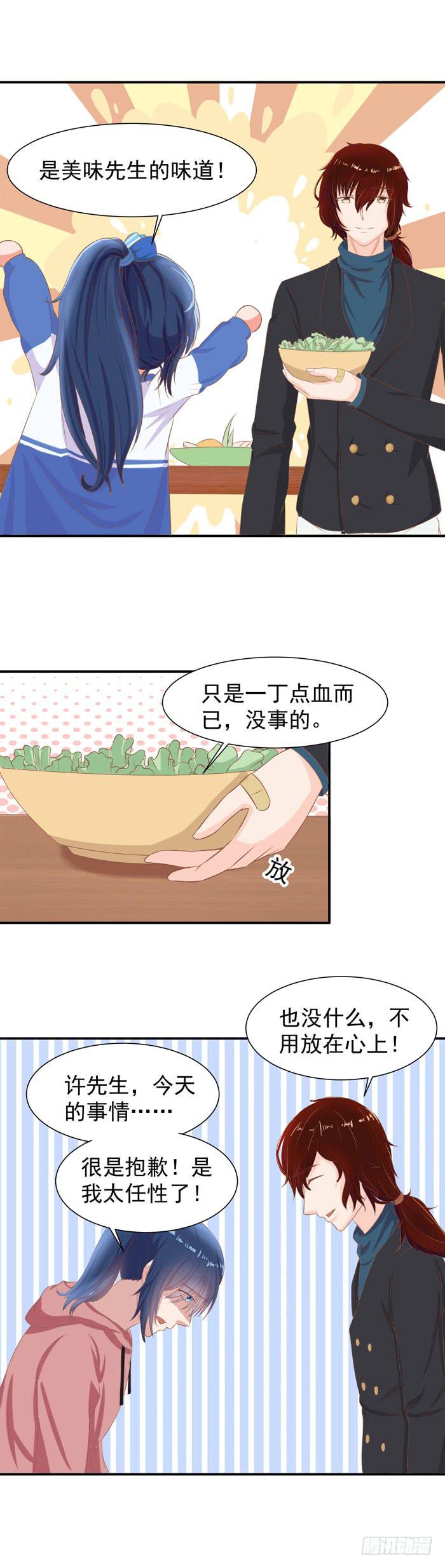 欢迎回家-第42话