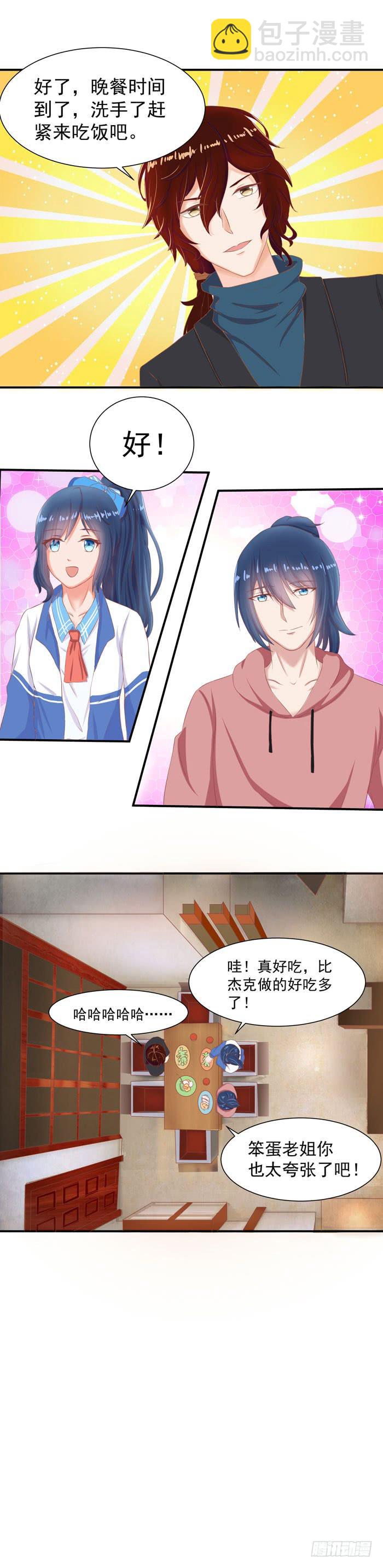 欢迎回家-第42话