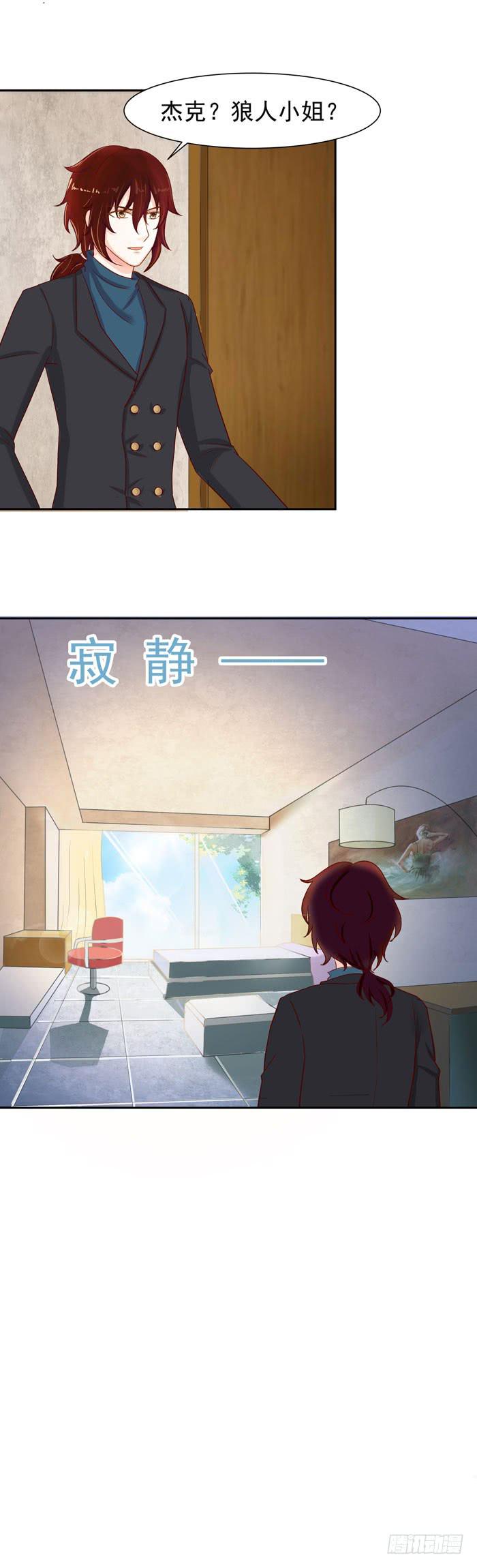 欢迎回家-第42话