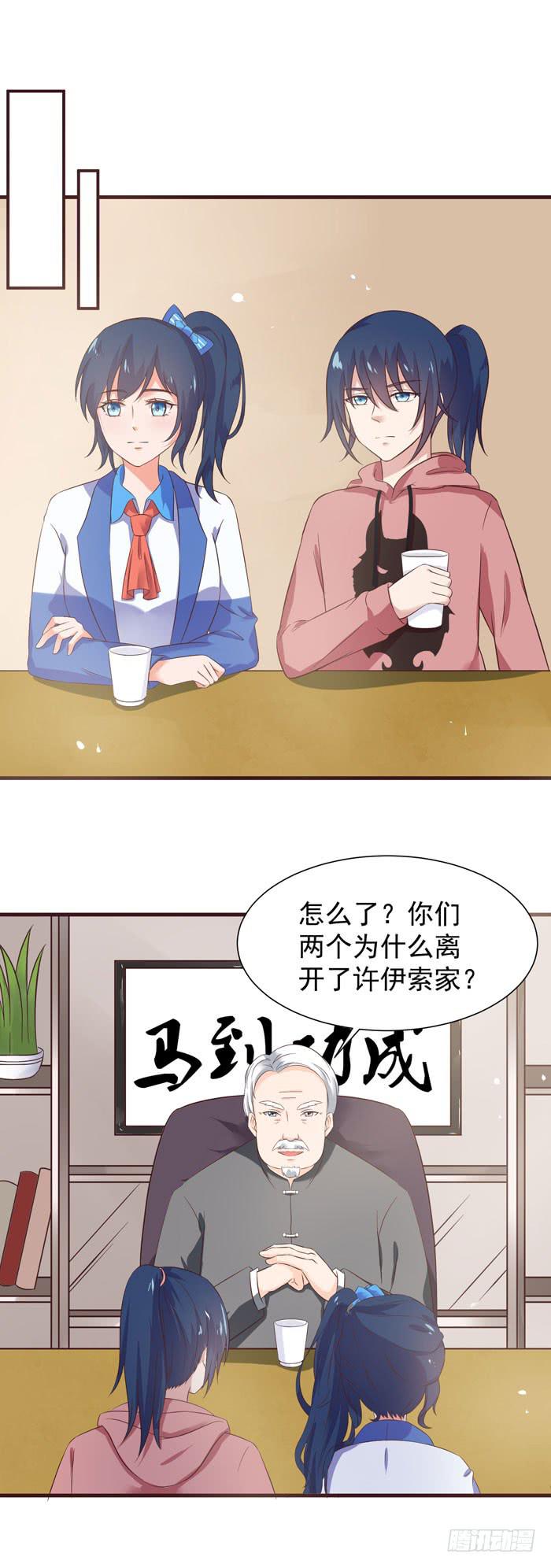 欢迎回家-第42话