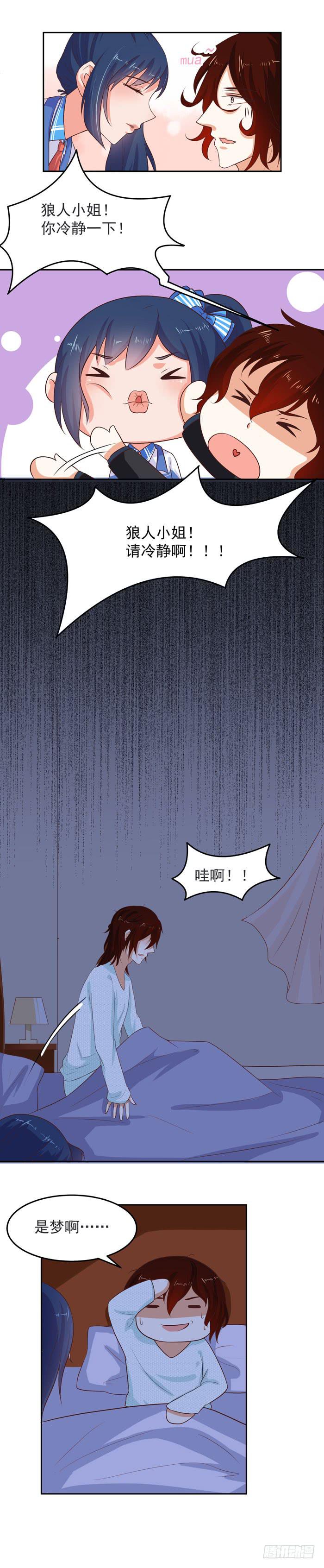 这是爱情-第44话