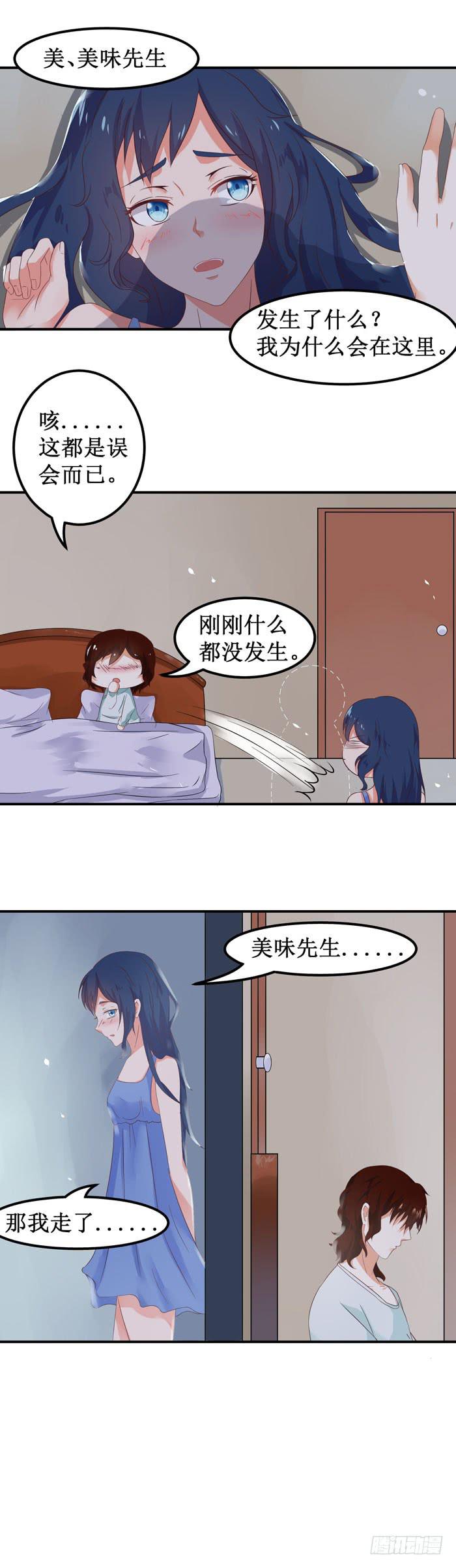 这是爱情-第44话