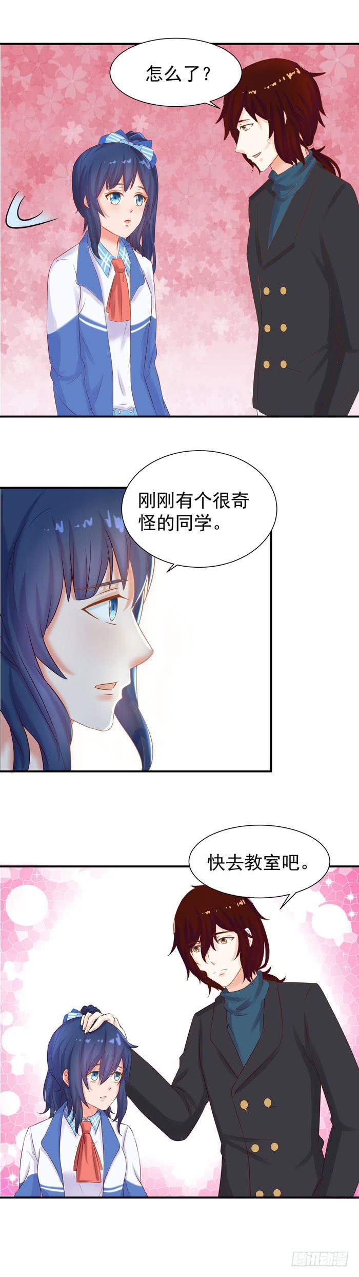 到底是谁-第46话