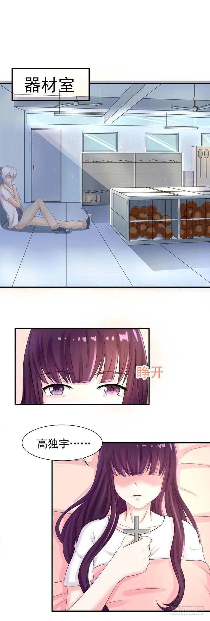 到底是谁-第46话