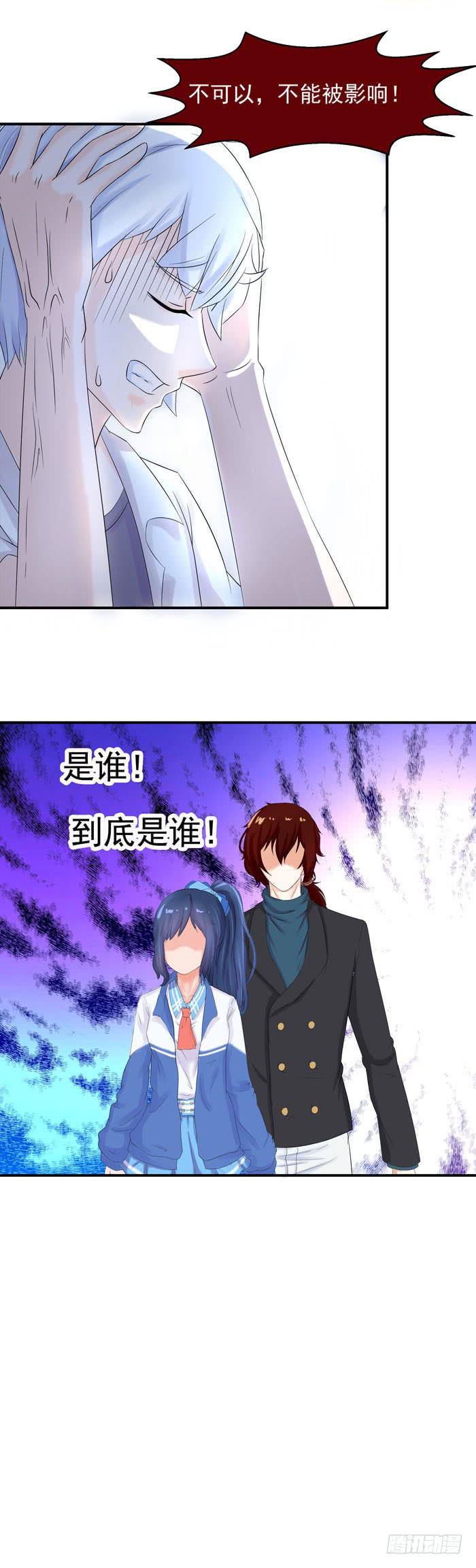 到底是谁-第46话