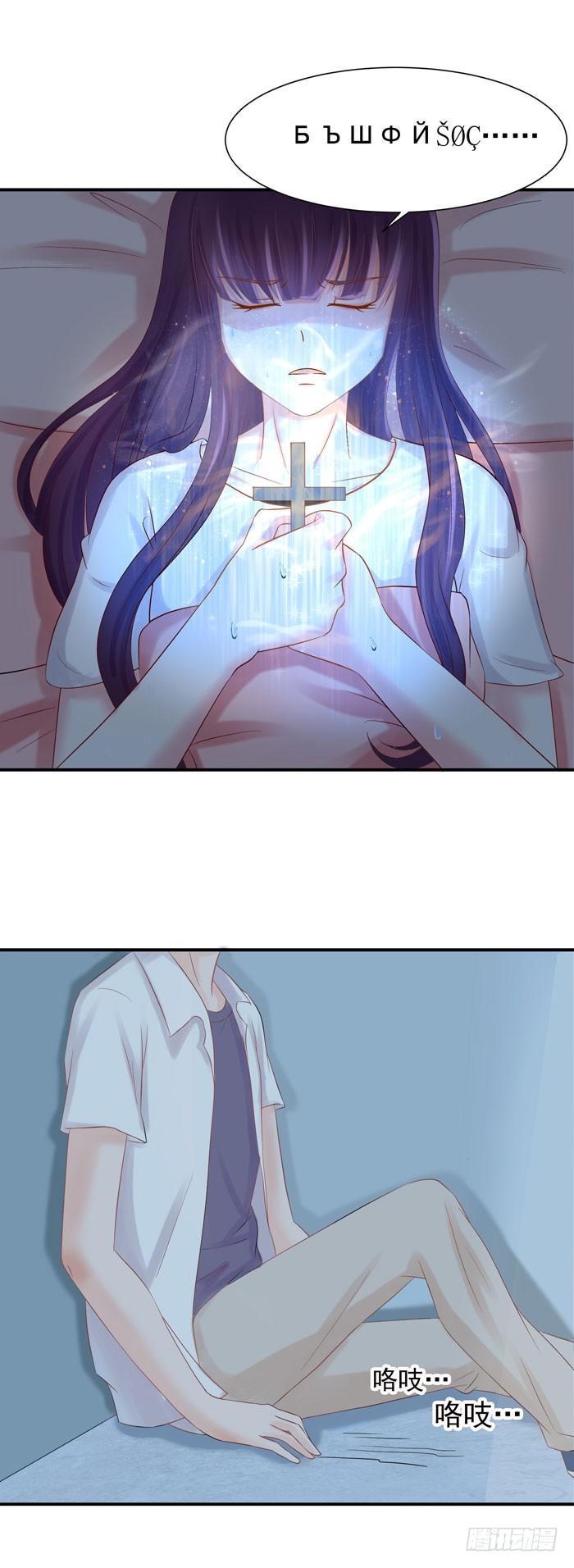 到底是谁-第46话