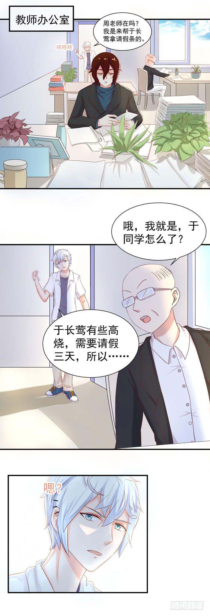 到底是谁-第46话