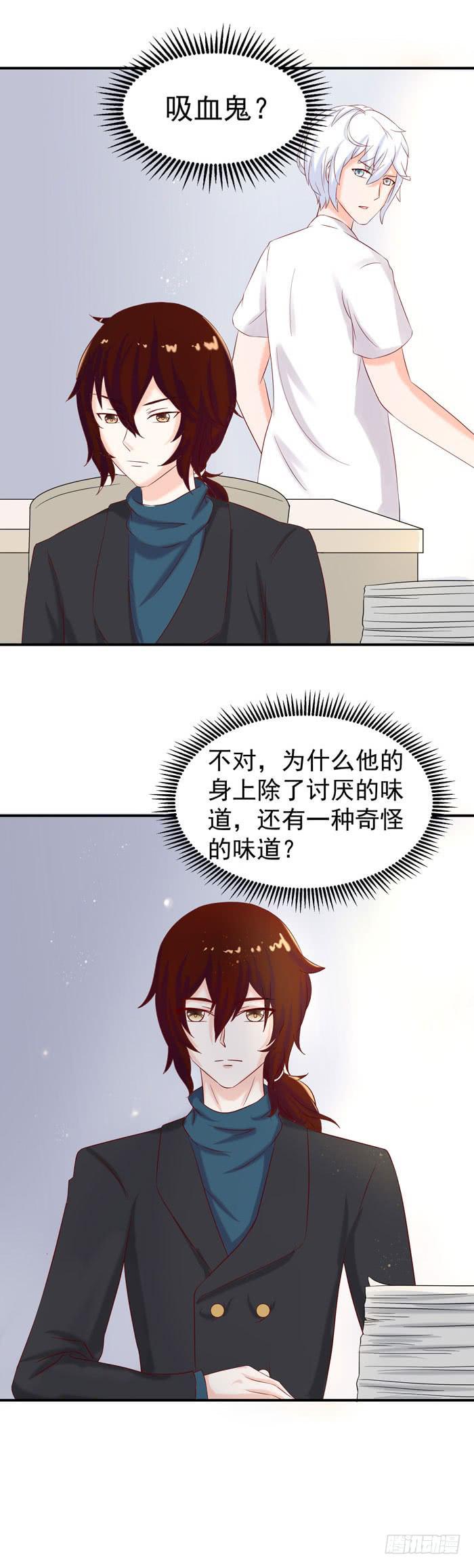 到底是谁-第46话