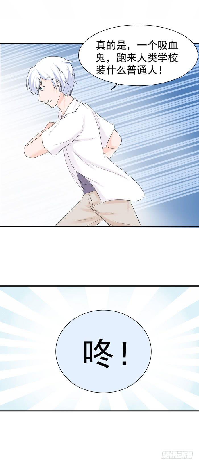 到底是谁-第46话