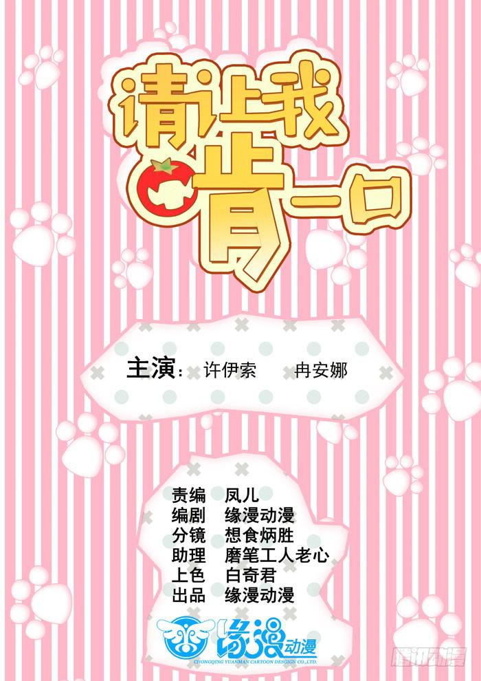 中...中毒了-第50话