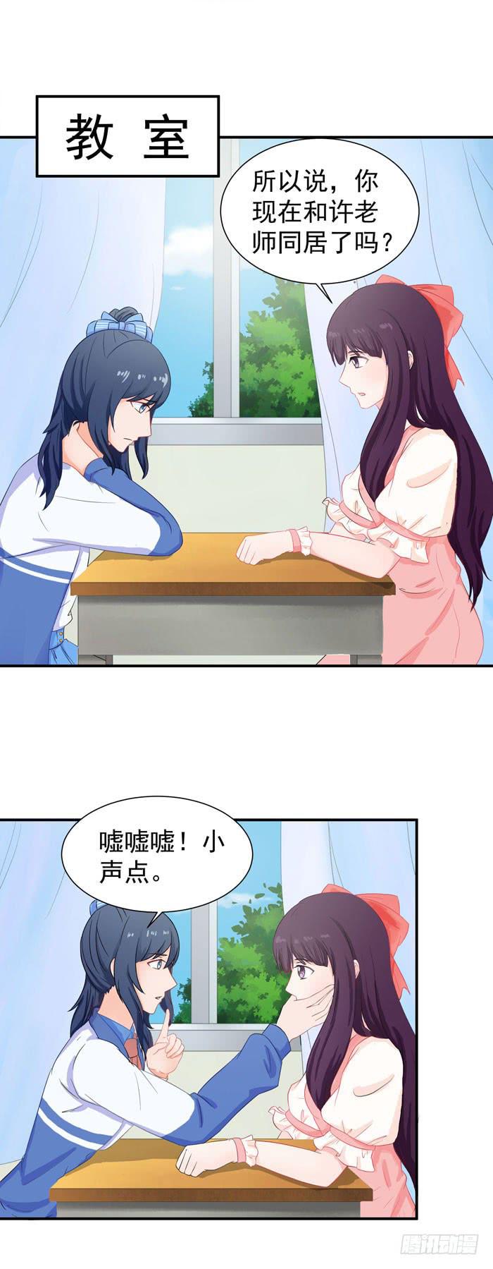 中...中毒了-第50话