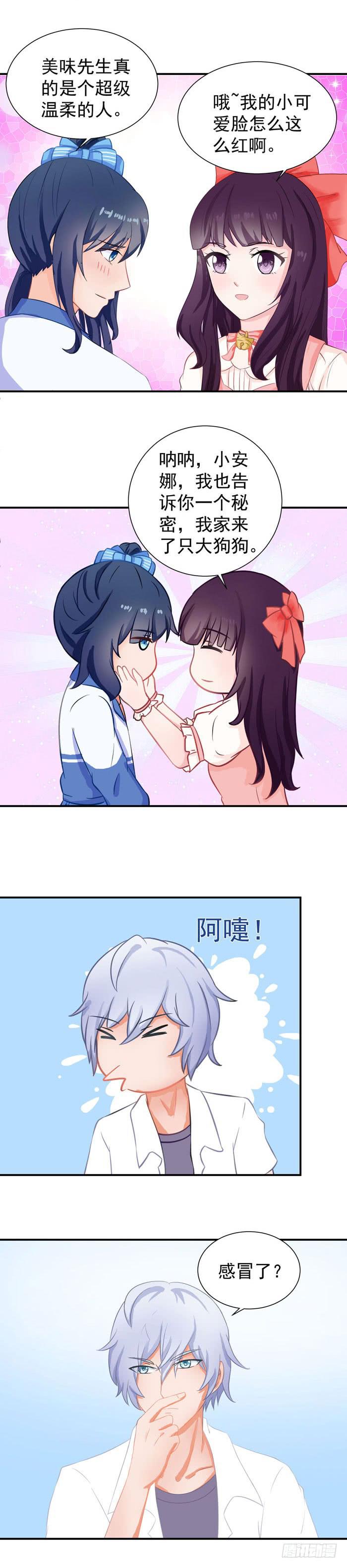 中...中毒了-第50话