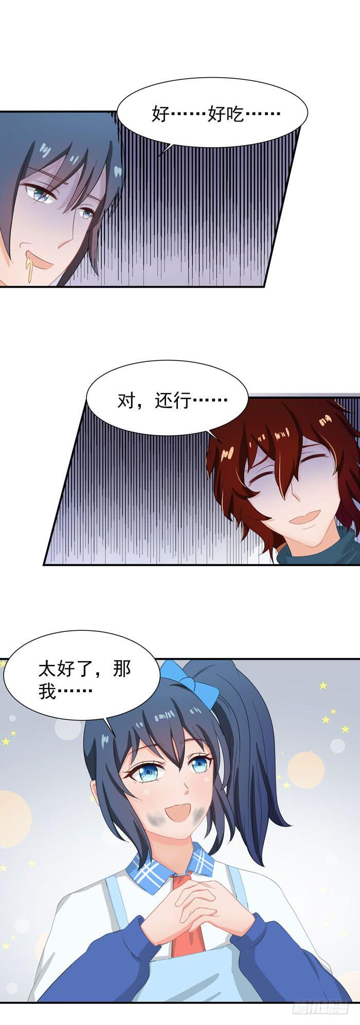 中...中毒了-第50话