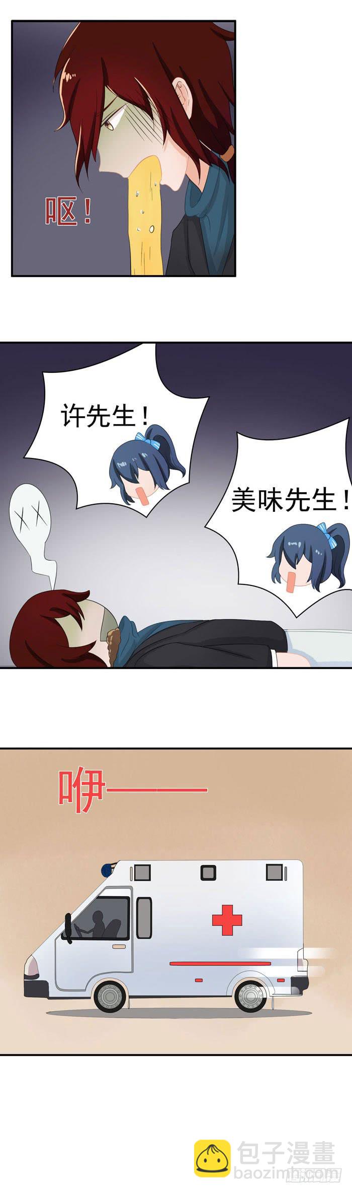 中...中毒了-第50话