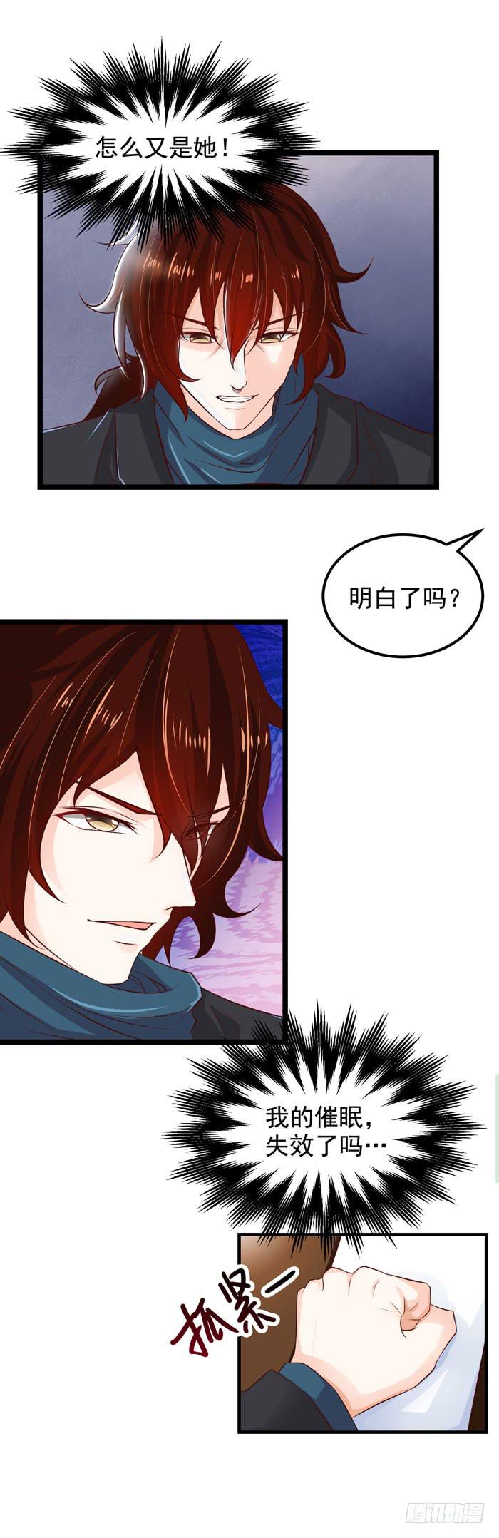 饿倒美人怀~-第6话