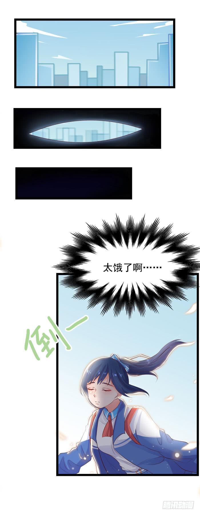 饿倒美人怀~-第6话