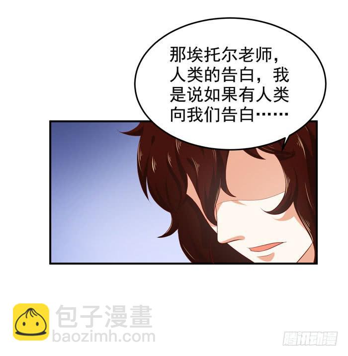 饿倒美人怀~-第6话