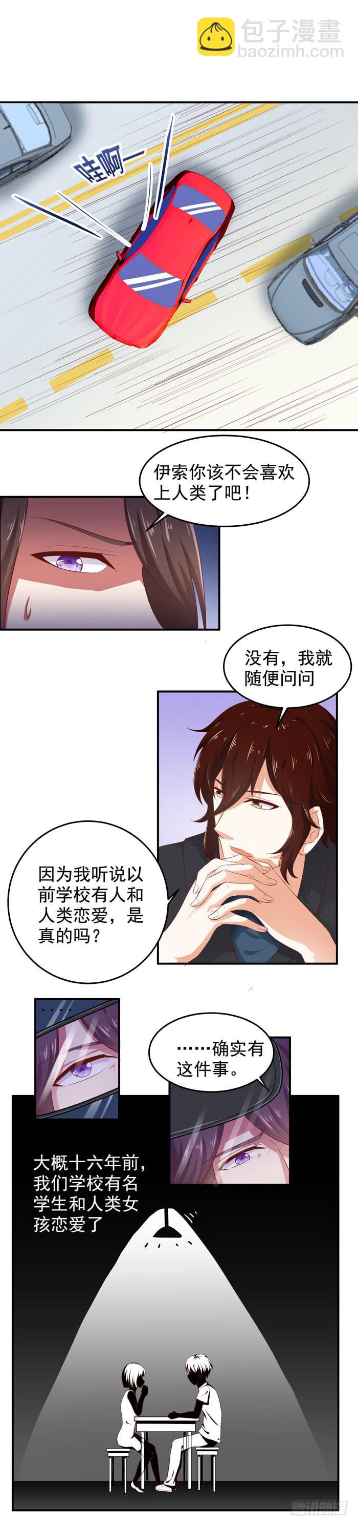 饿倒美人怀~-第6话