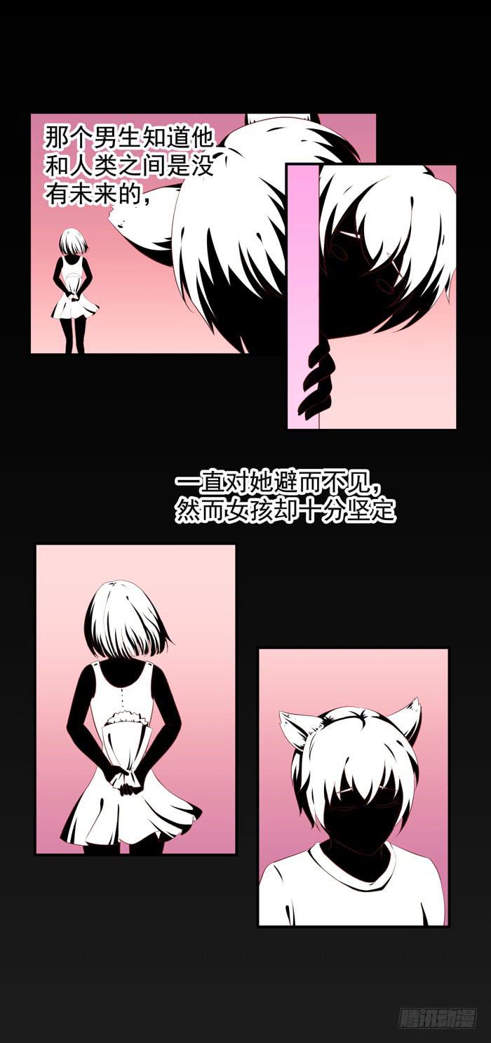 饿倒美人怀~-第6话